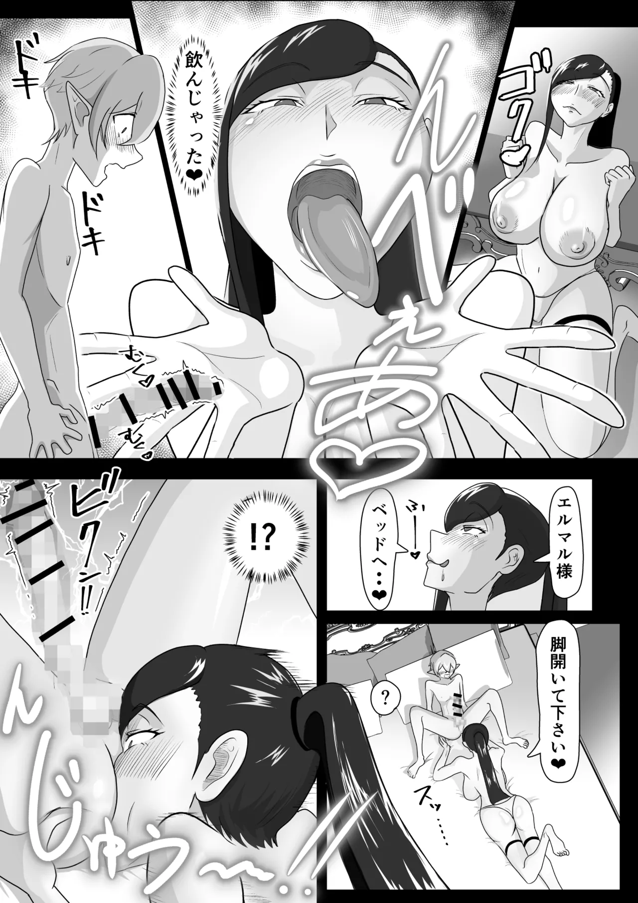 Tsuya Niku Shoukan - Page 23