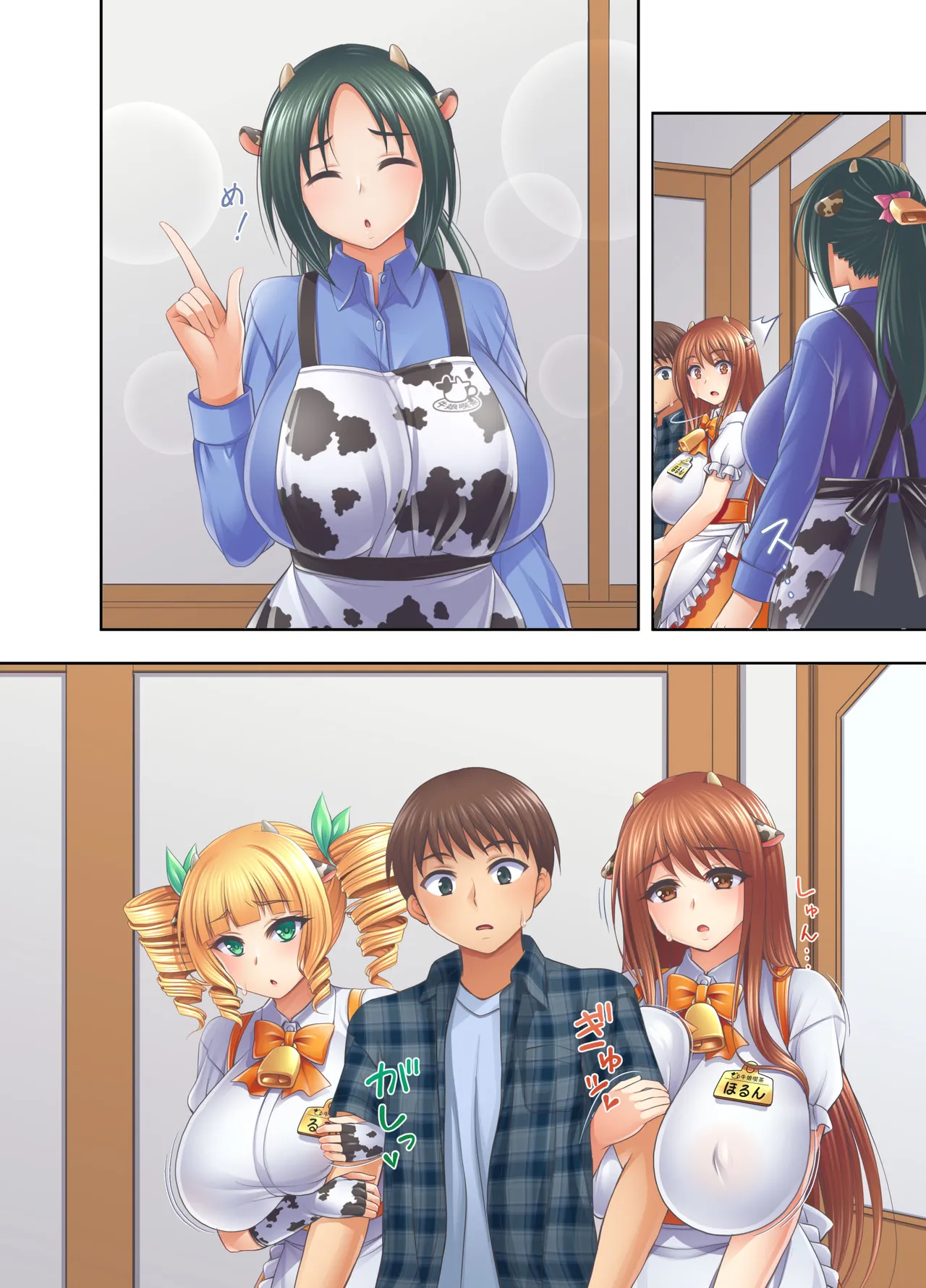 Ushimusume Kissa 5 - Page 40