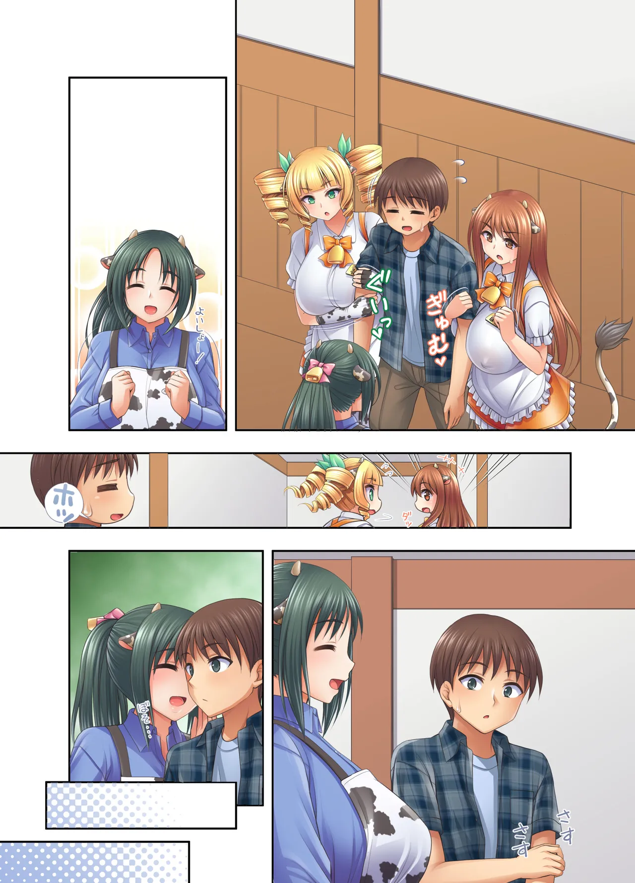 Ushimusume Kissa 5 - Page 42