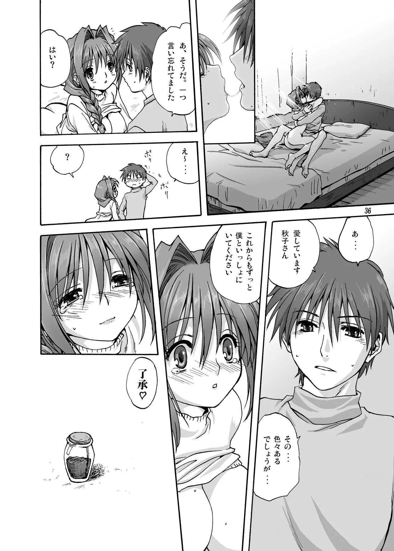 Akiko-san to Issho 1 - Page 35