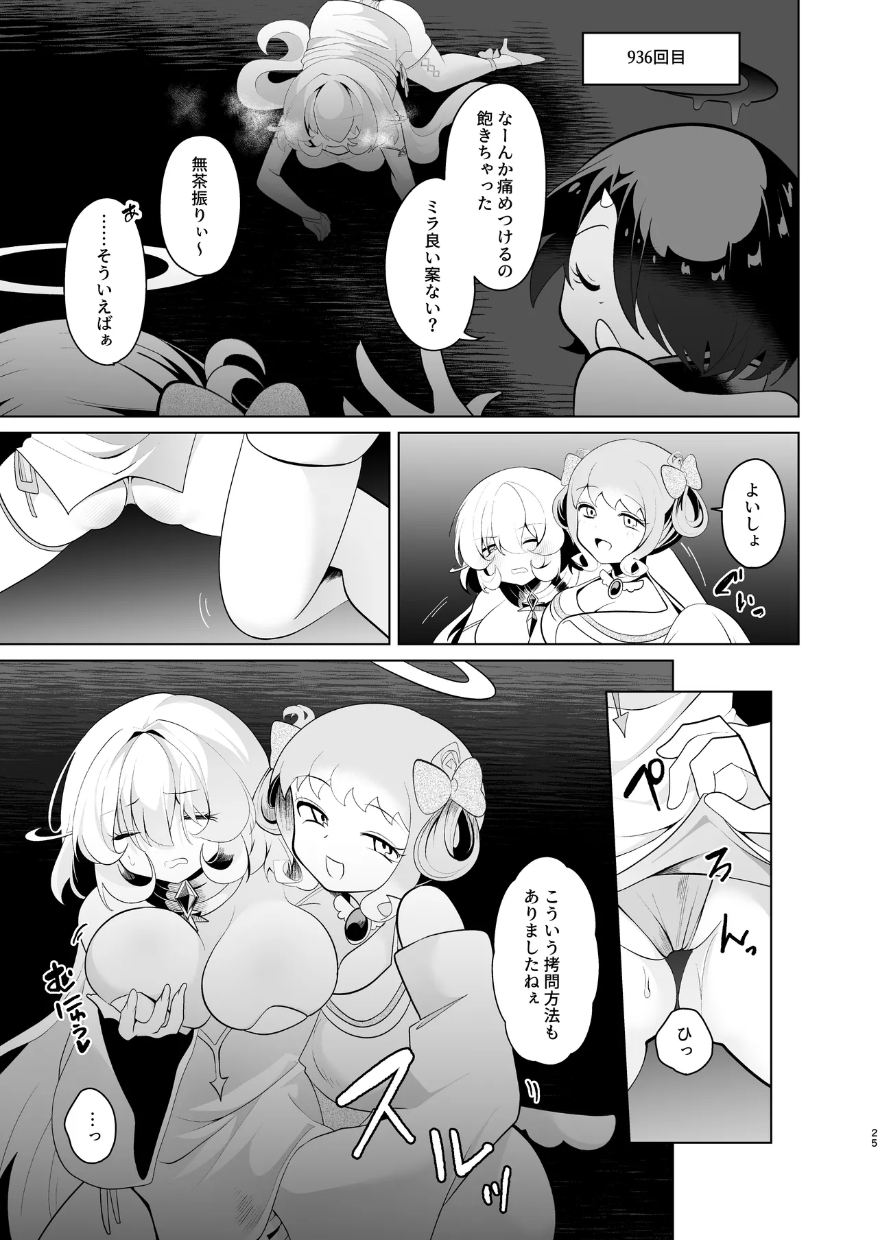 Tenkai o Orita Hi page 24 original parody - read online free