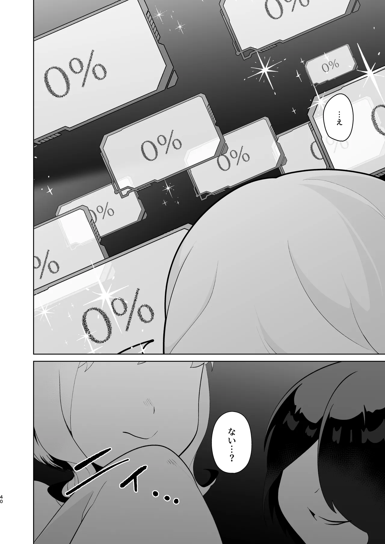 Tenkai o Orita Hi - Page 39