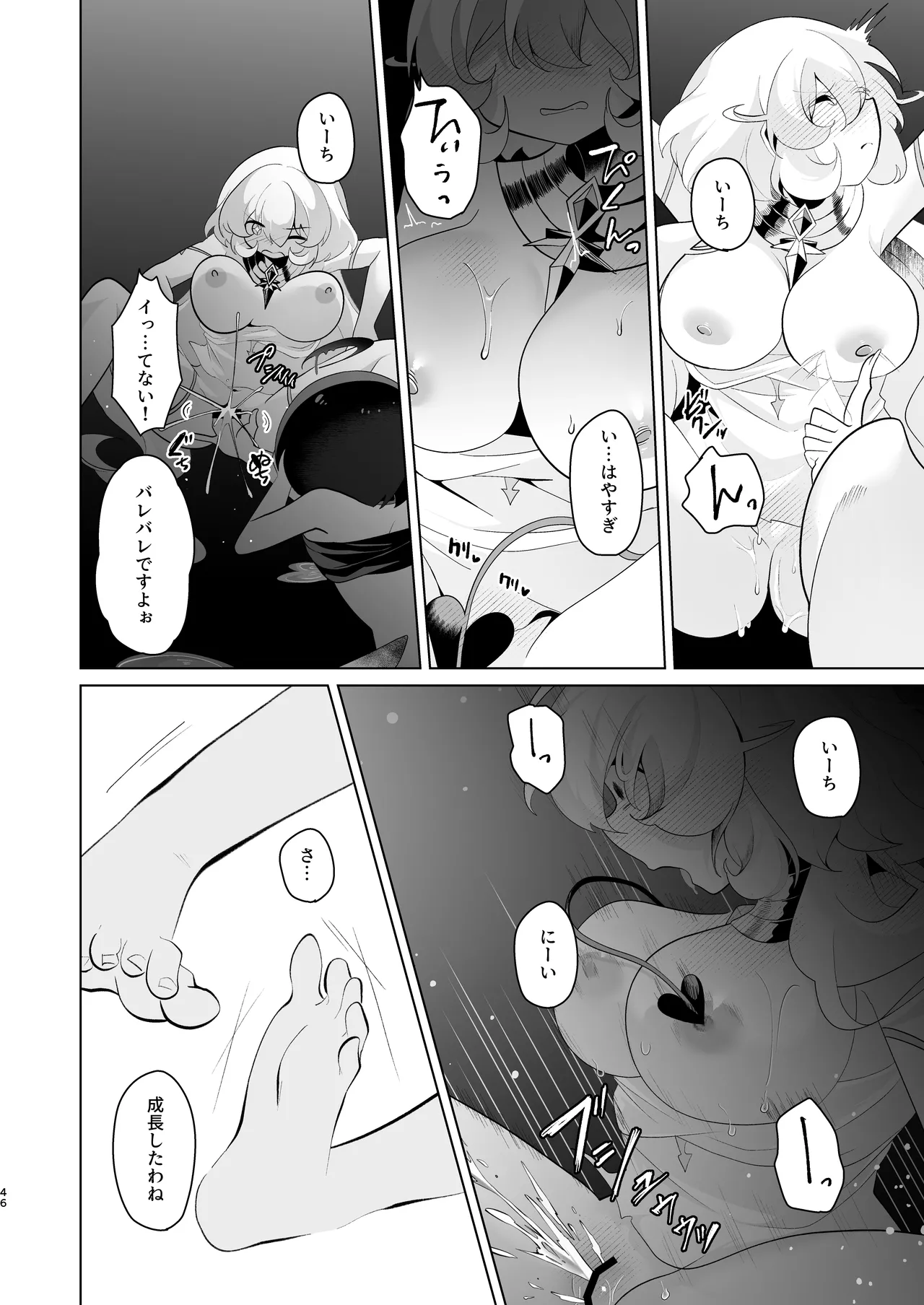 Tenkai o Orita Hi page 45 original parody - read online free