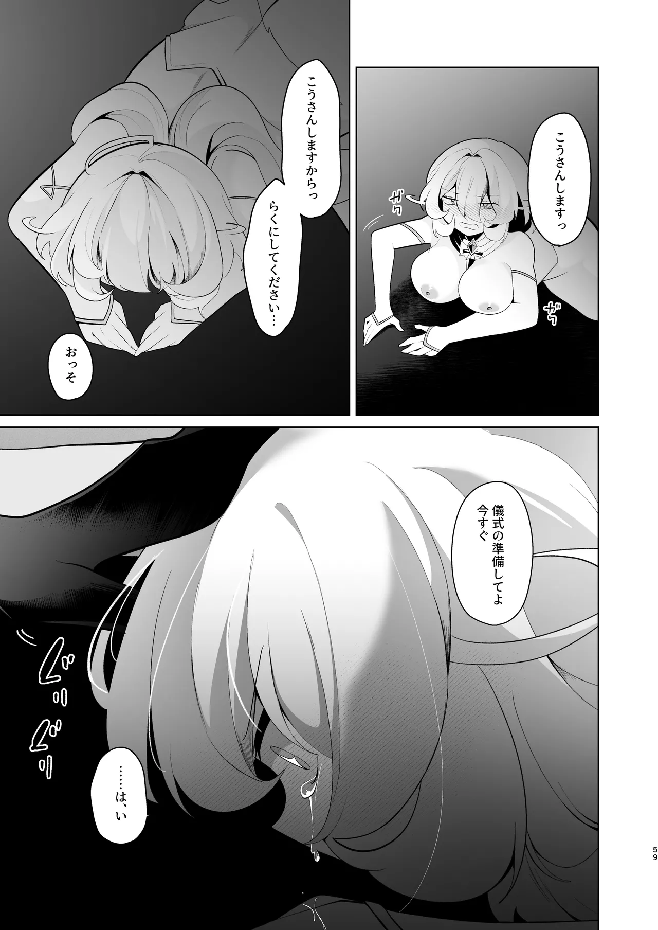 Tenkai o Orita Hi - Page 58
