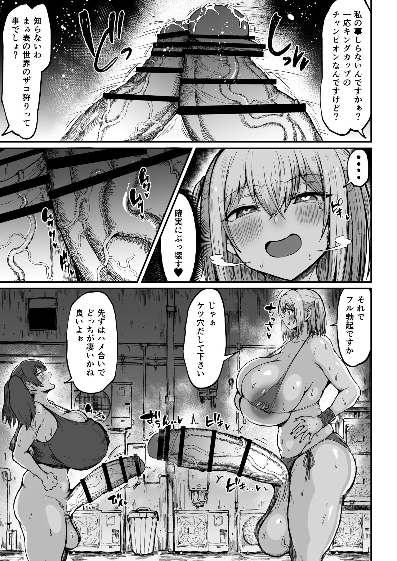 Futanari Champion Kariide Kaoru ga Makeru Hazu ga Nai page 13 original parody - futanari big breasts hentai manga - read online free