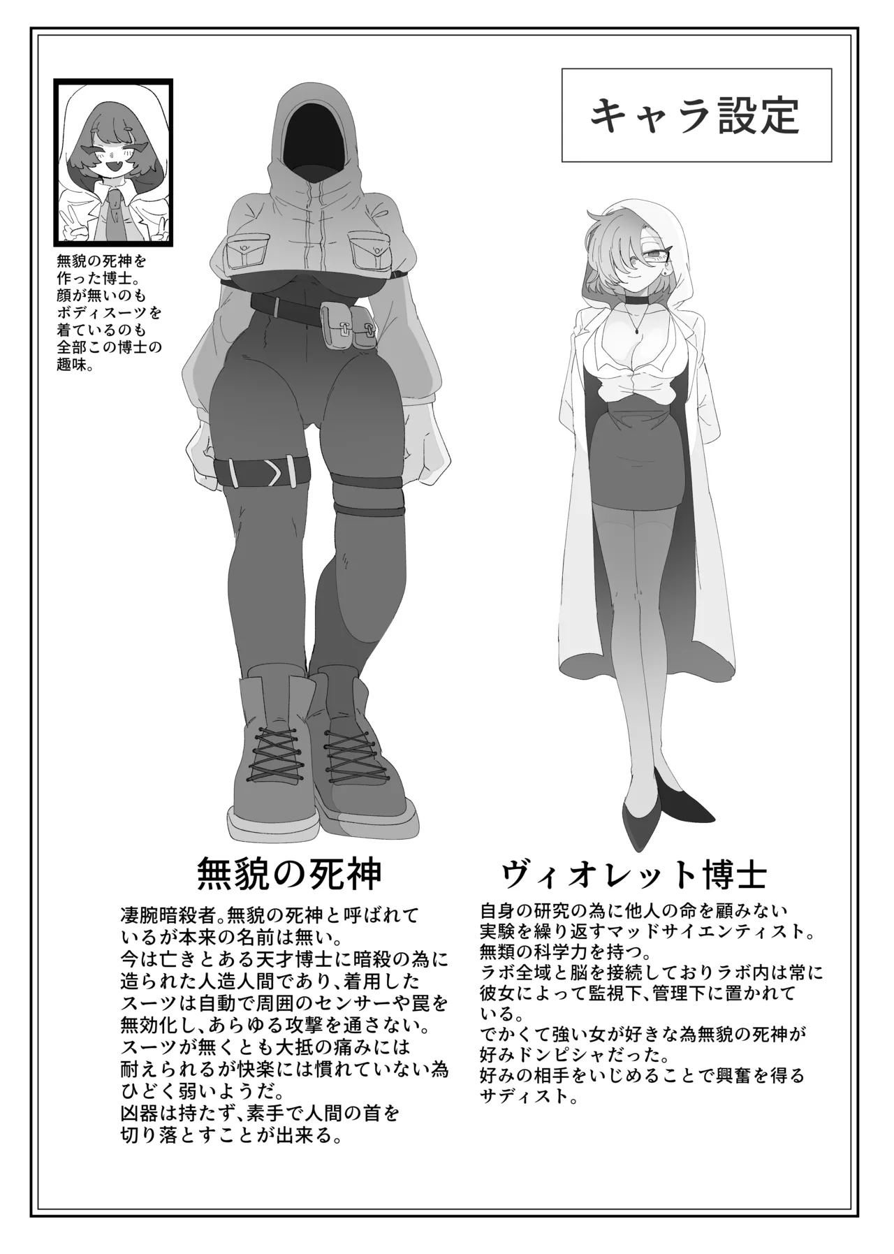 Living Dead Lab page 29 original parody - unusual teeth females only hentai manga - read online free