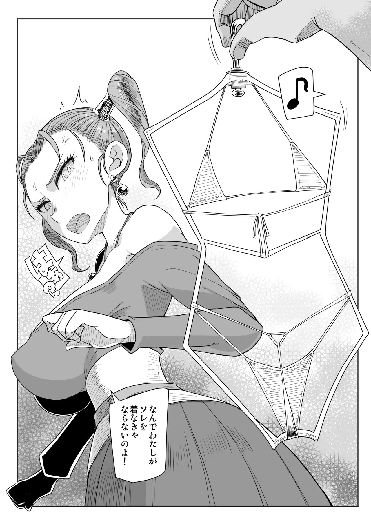 ASG Group Albert-ke Illust Gekijou - Page 2