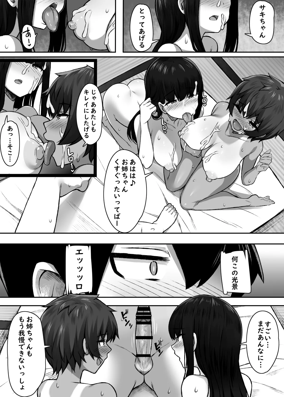 Sei ni Honpousugiru Minshuku Shimai page 34 original parody - big breasts group hentai manga - read online free