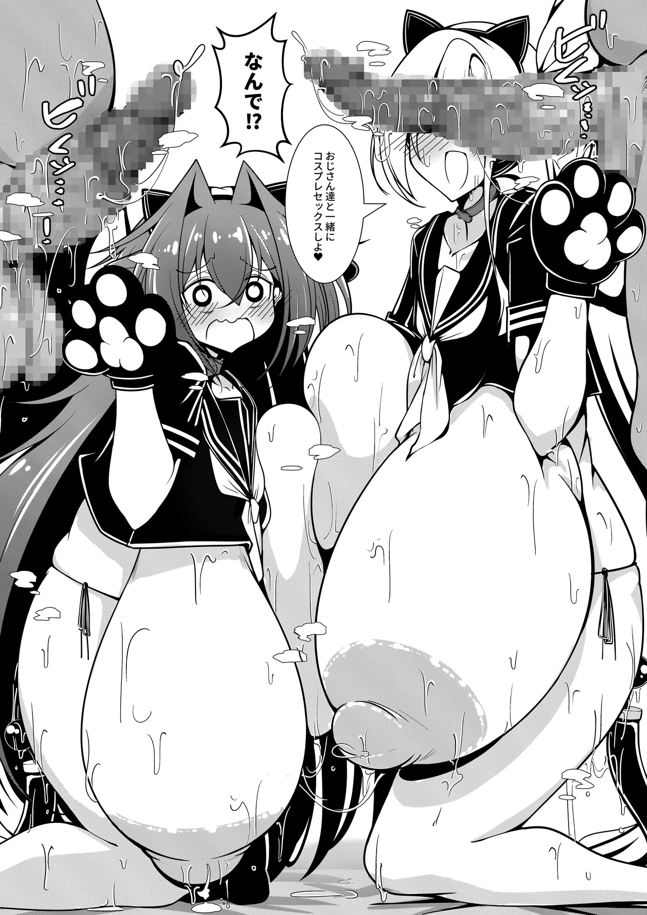 えっちな押しに弱いすかーふ子ちゃん page 12 original parody - big breasts big nipples hentai manga - read online free