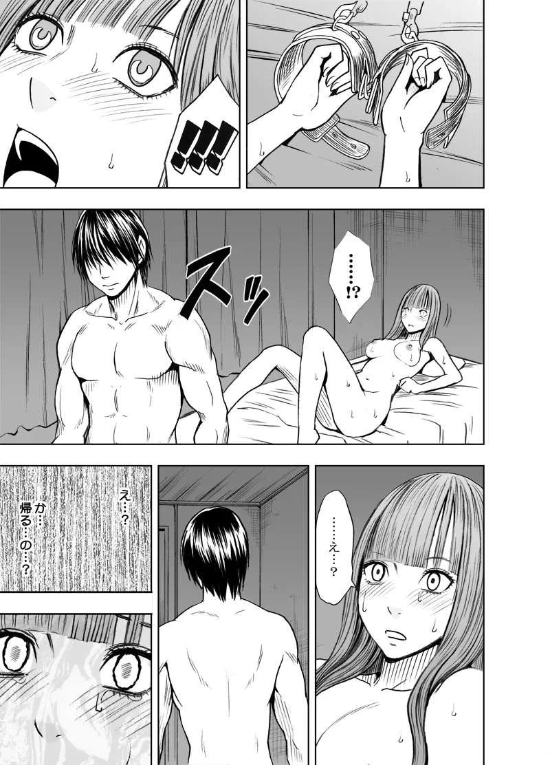 Ero Account ni Hamatte Shimatta Shojo Kouhen page 33 original parody - big breasts nakadashi hentai manga - read online free