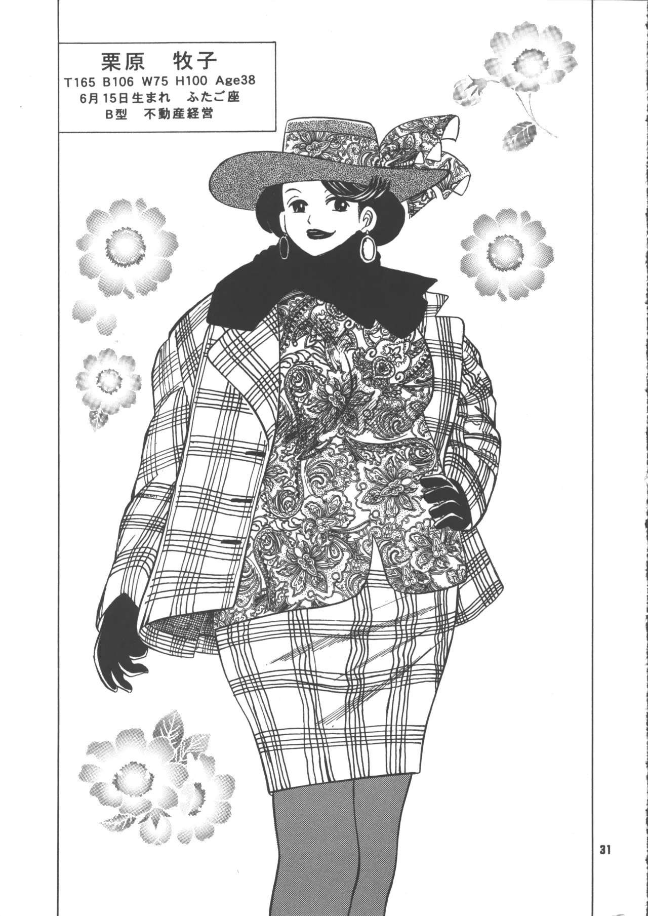 Cocktail Time Vol. 18 page 32 original parody - milf big breasts hentai manga - read online free