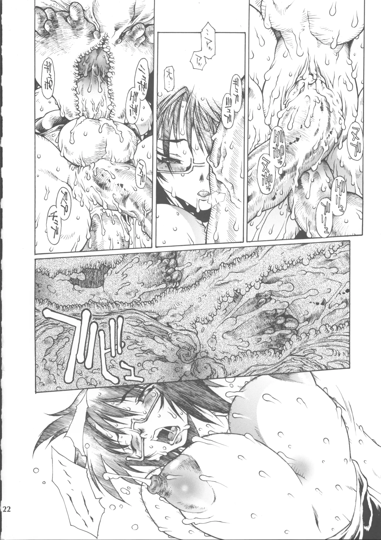 SCMZ page 21 original parody - futanari big breasts hentai manga - read online free