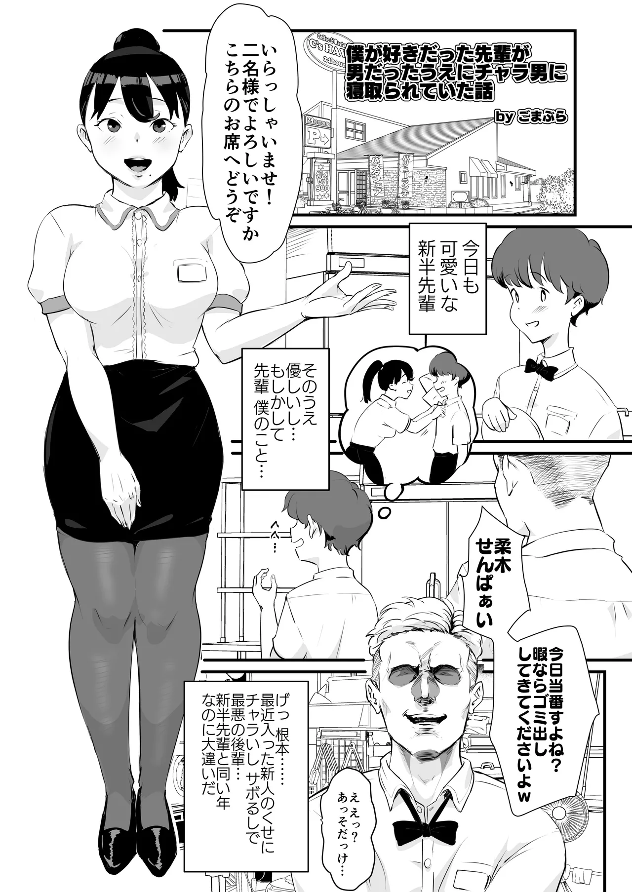 Ani→Yome - Page 21