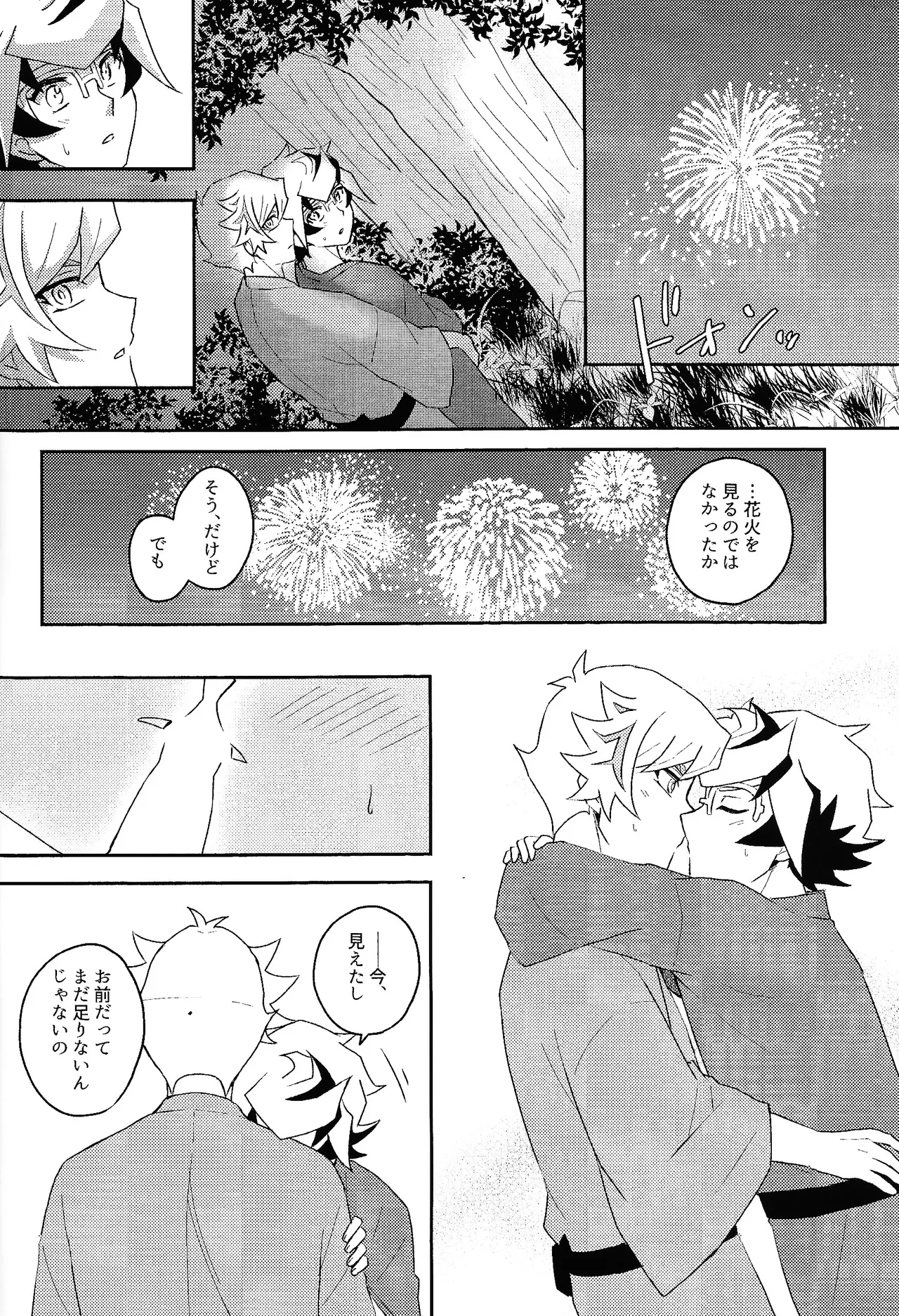 Netsujo sutamain - Page 15