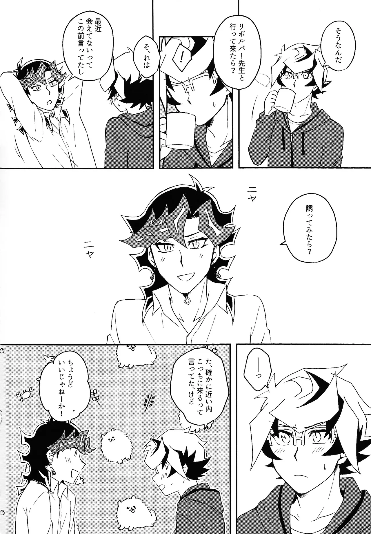Page 3 of [Siden (Zabu)] Netsujo sutamain (Yu-Gi-Oh! VRAINS)