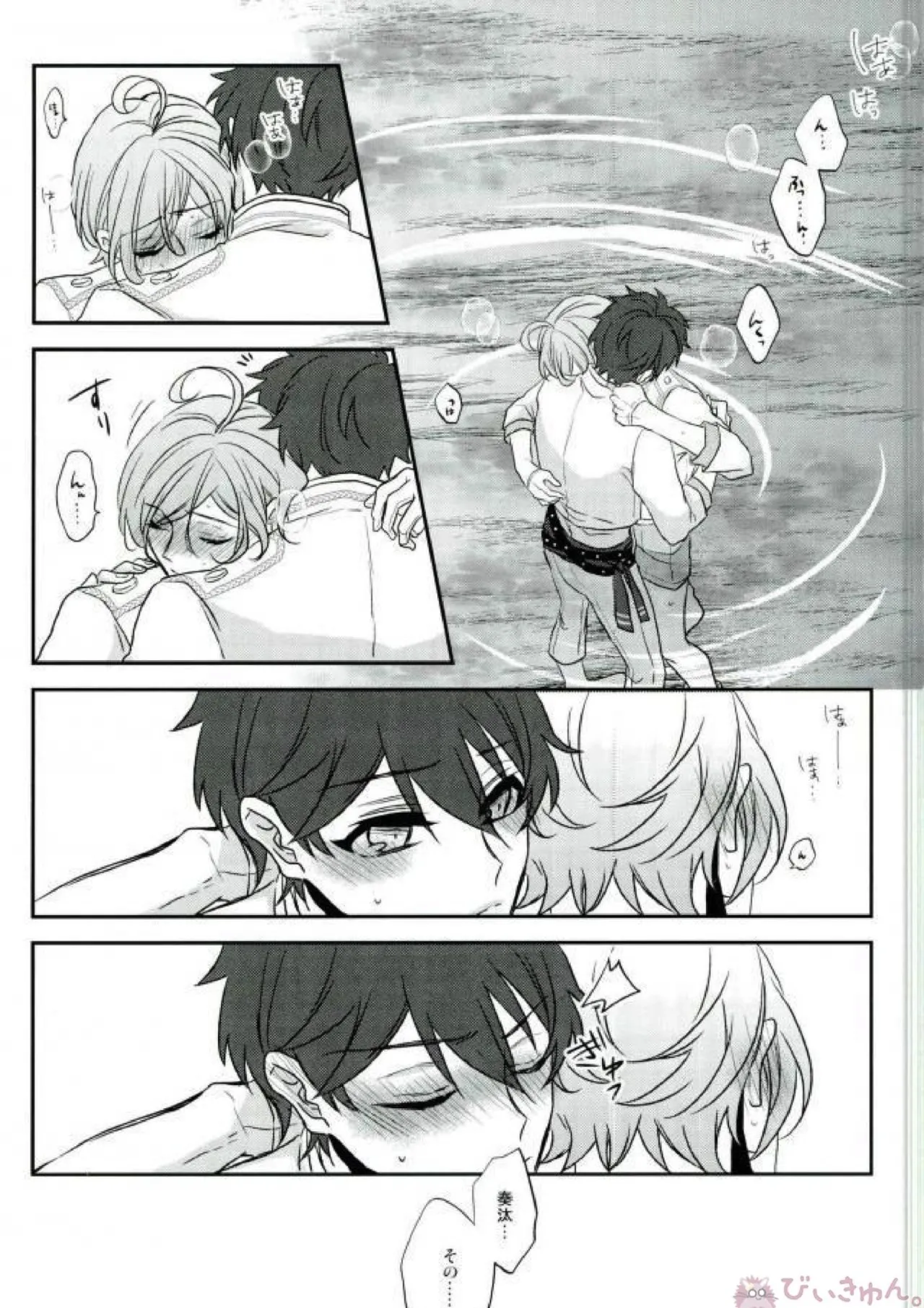 Sono Short Take Jacket Koshi Mawari ga Kyoucho sarete Ecchi desu ne Kanata-kun page 39 featuring chiaki morisawa ensemble stars parody - scanmark males only hentai manga - read online free
