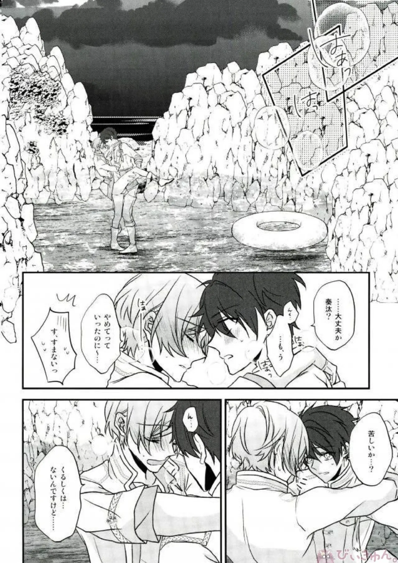 Sono Short Take Jacket Koshi Mawari ga Kyoucho sarete Ecchi desu ne Kanata-kun page 56 featuring chiaki morisawa ensemble stars parody - scanmark males only hentai manga - read online free