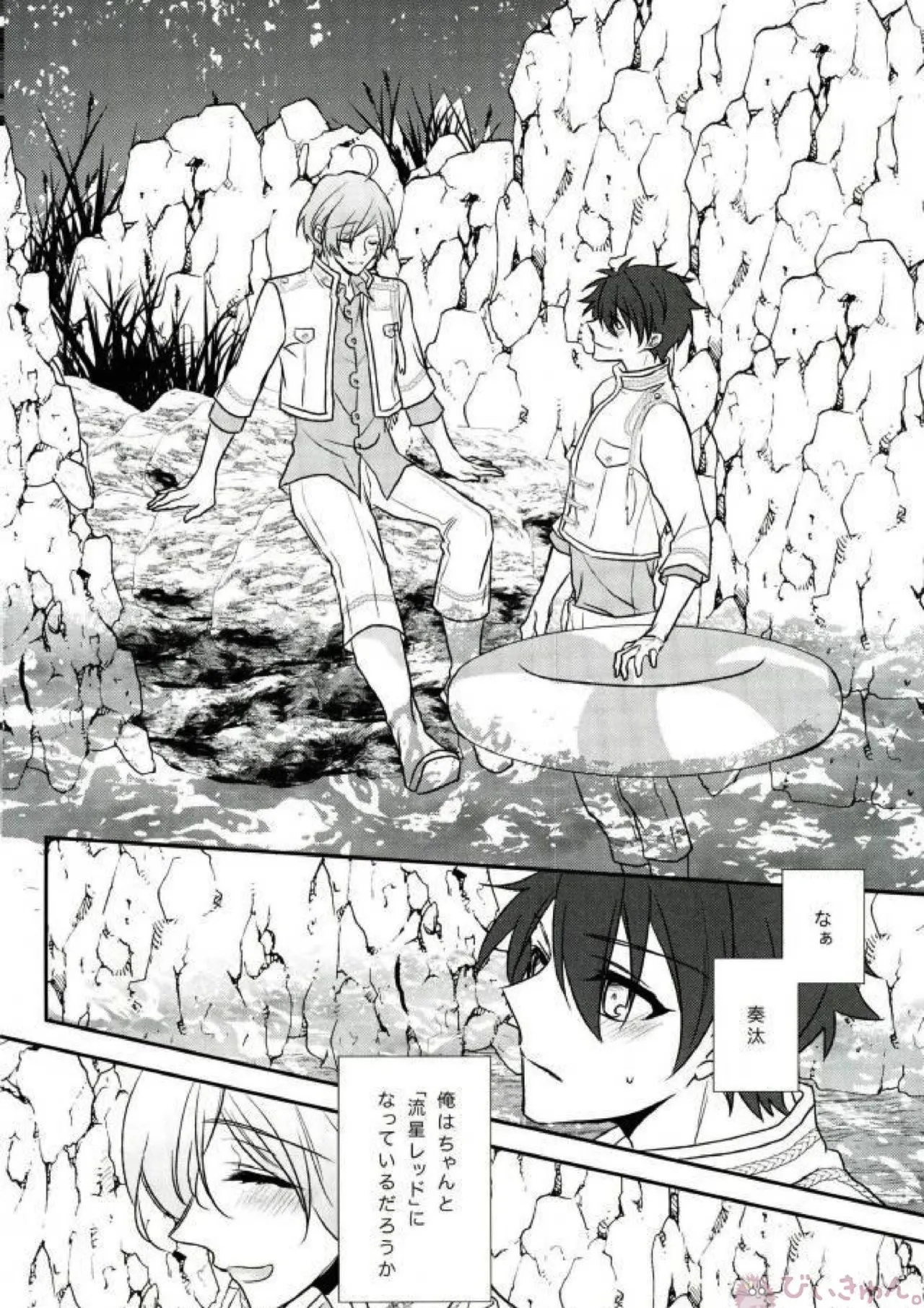 Sono Short Take Jacket Koshi Mawari ga Kyoucho sarete Ecchi desu ne Kanata-kun page 61 featuring chiaki morisawa ensemble stars parody - scanmark males only hentai manga - read online free