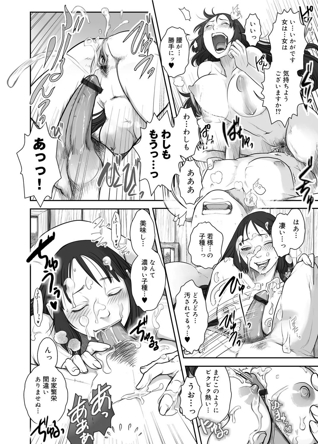 Shinoburedo Iro wa  |  Though I try to keep it secret, it shows in the blush page 14 - big breasts miko hentai manga - read online free