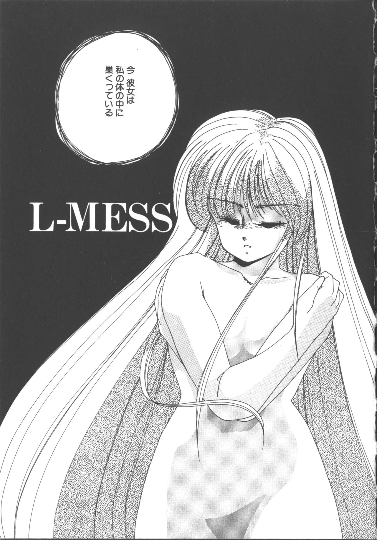 Nageki no Kenkou Yuuryouji 1 - Page 158
