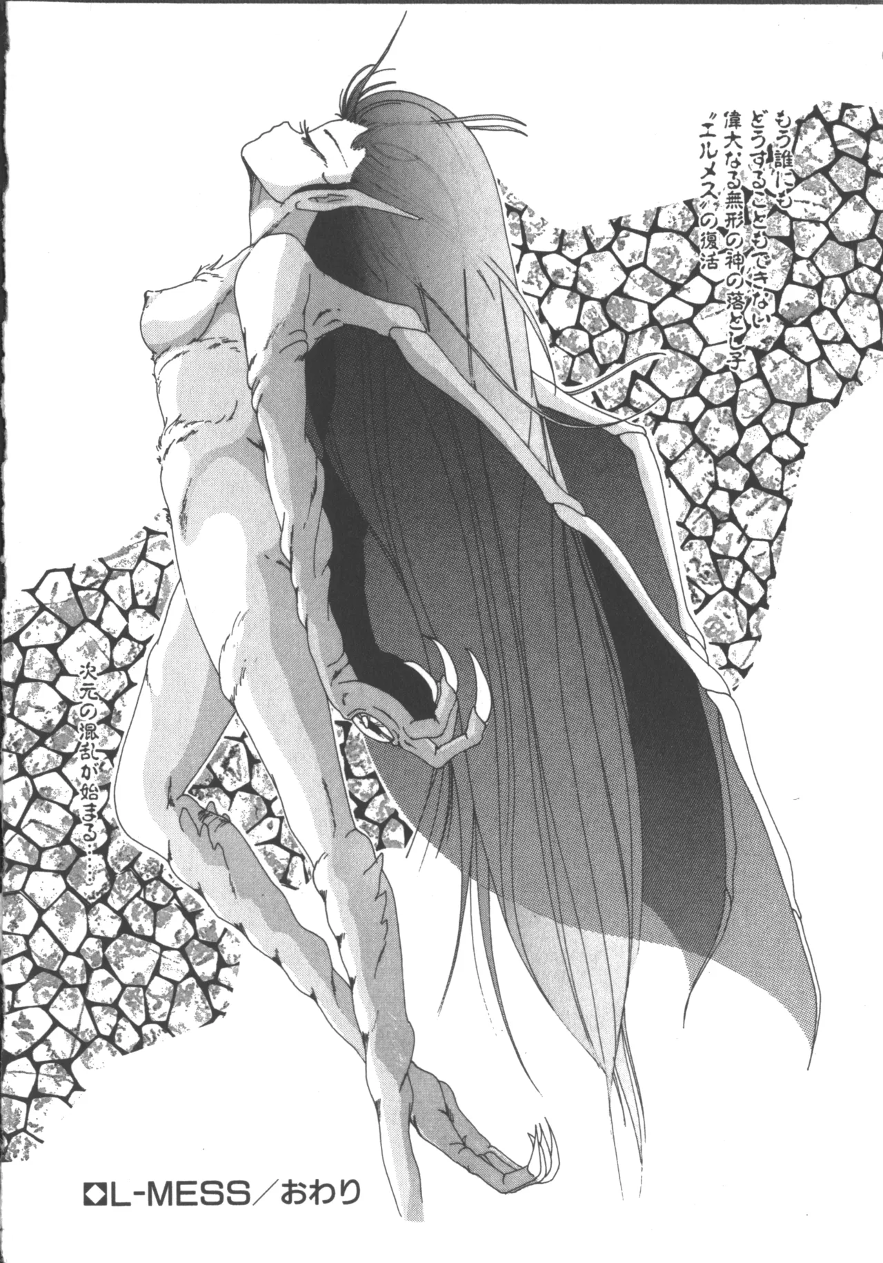 Nageki no Kenkou Yuuryouji 1 page 173 - underwater strap-on hentai manga - read online free