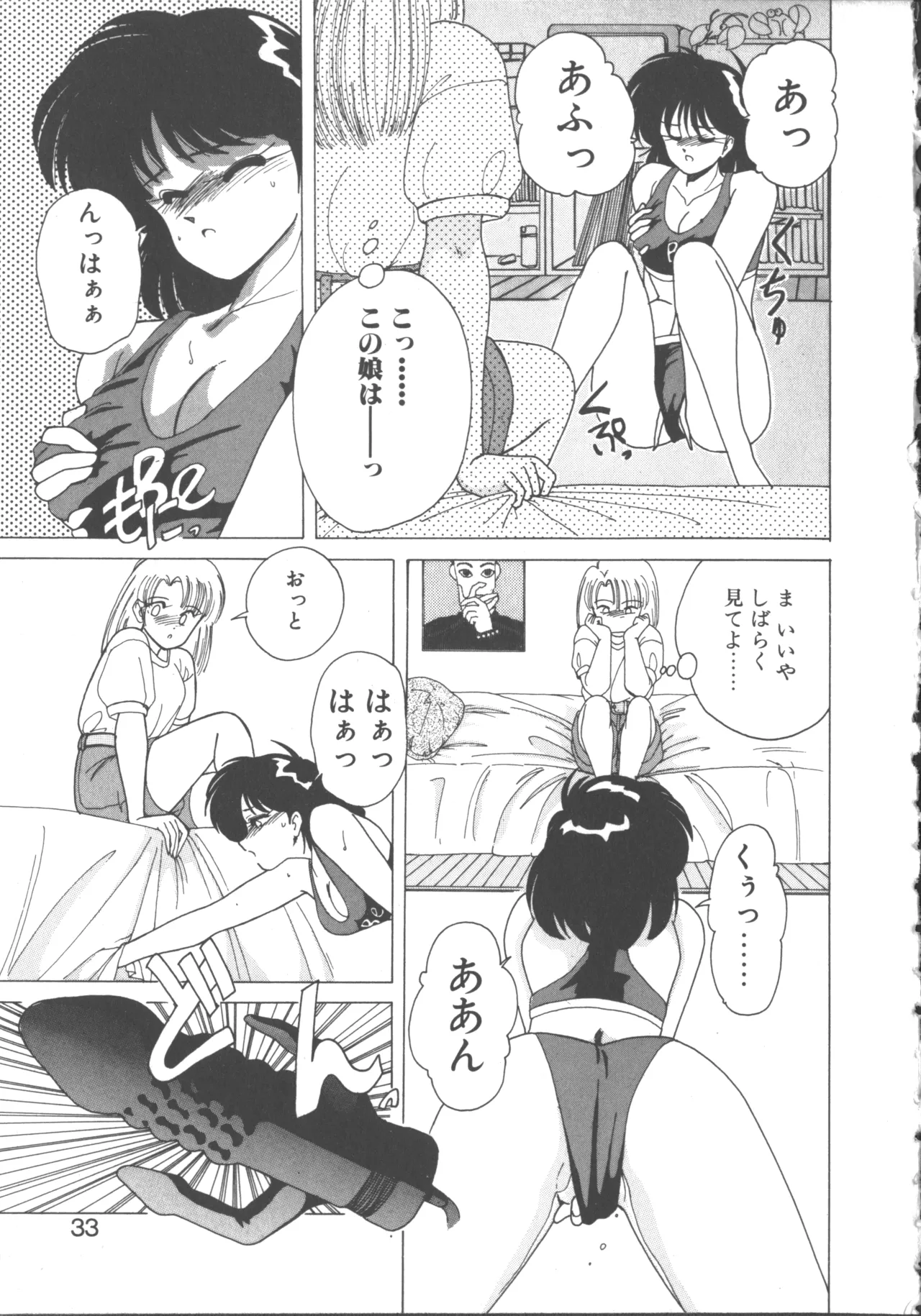Nageki no Kenkou Yuuryouji 1 page 31 - underwater strap-on hentai manga - read online free