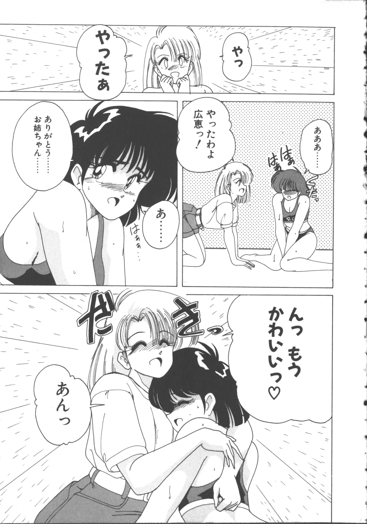 Nageki no Kenkou Yuuryouji 1 - Page 35