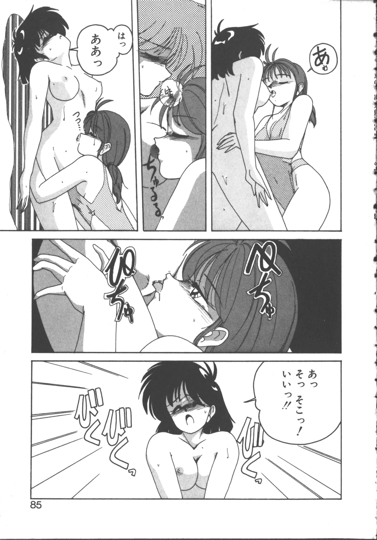 Nageki no Kenkou Yuuryouji 1 page 83 - underwater strap-on hentai manga - read online free