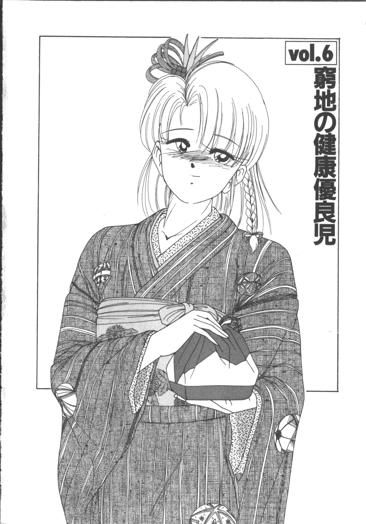 Nageki no Kenkou Yuuryouji 1 page 90 - underwater strap-on hentai manga - read online free