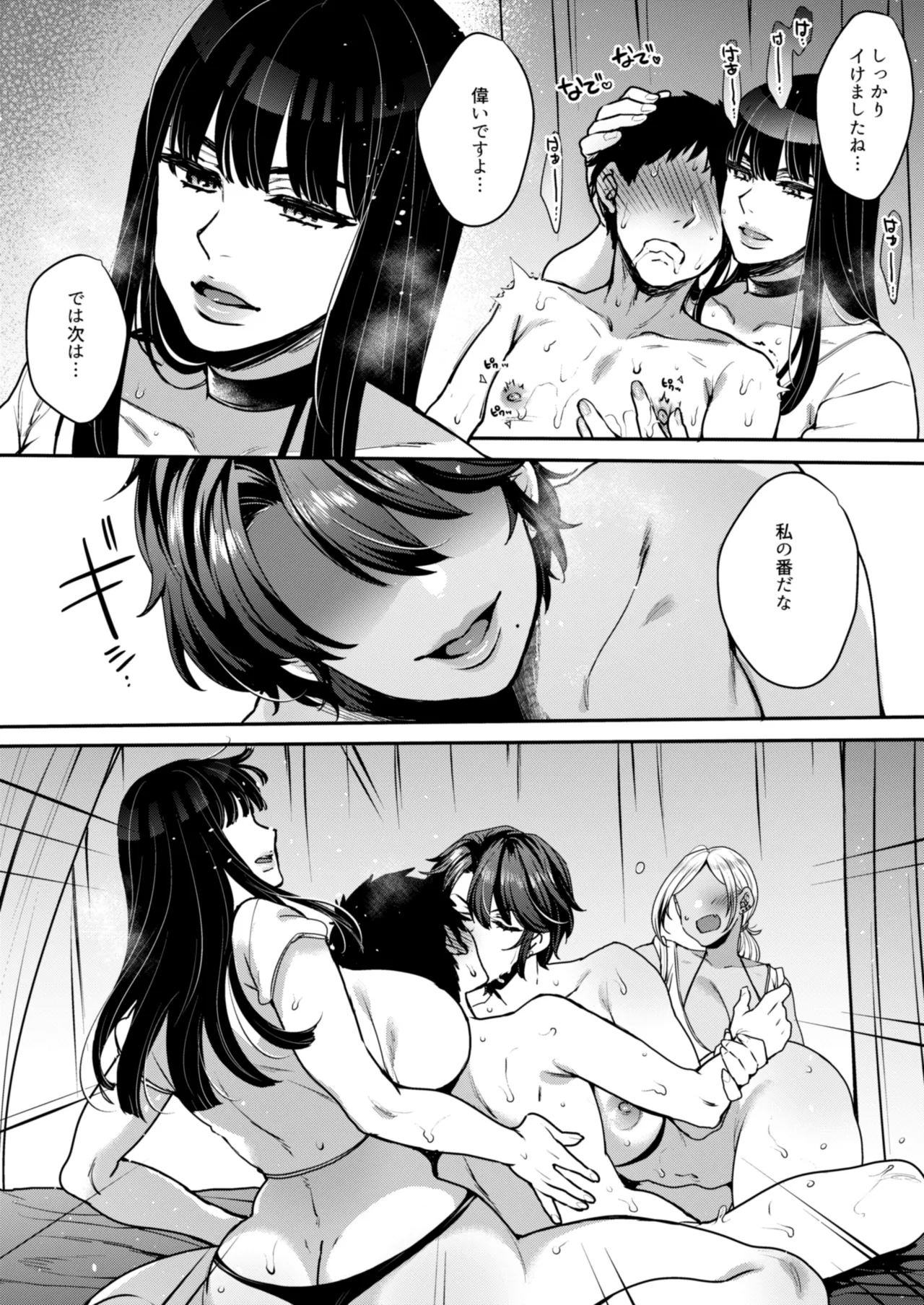Kimi no Zenbu, Ijimete Ageru - Page 26