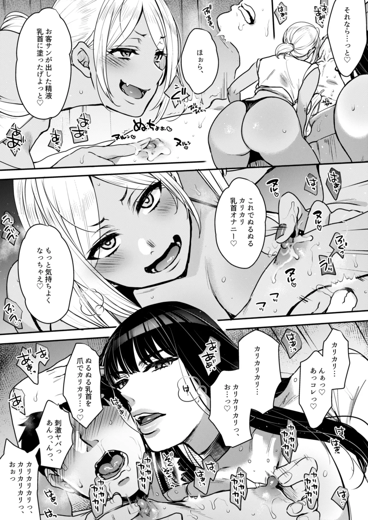 Kimi no Zenbu, Ijimete Ageru page 37 original parody - milf kissing hentai manga - read online free