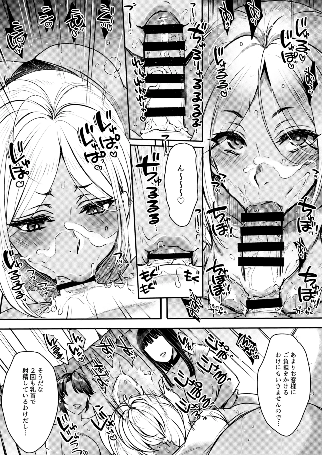 Kimi no Zenbu, Ijimete Ageru - Page 45