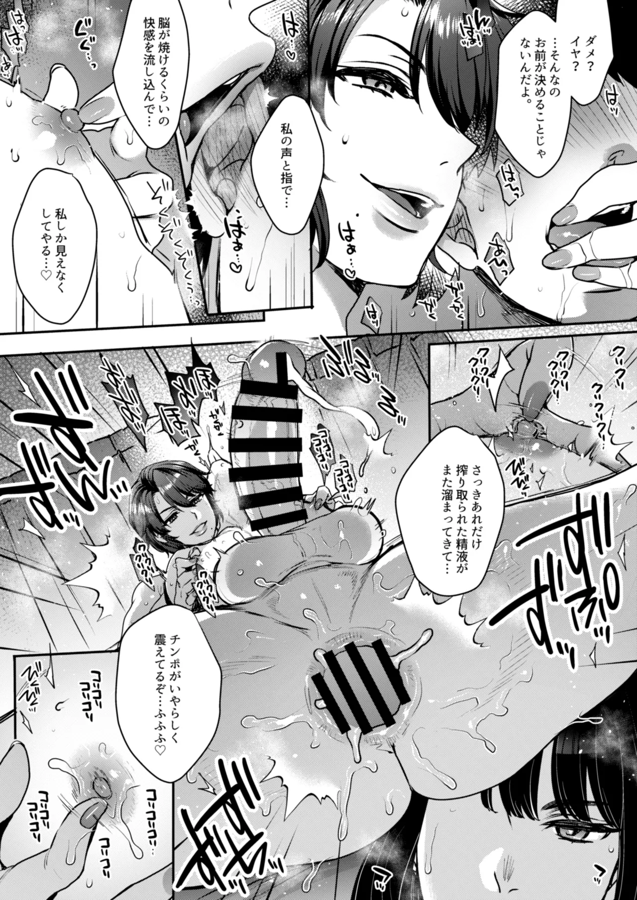 Kimi no Zenbu, Ijimete Ageru - Page 63