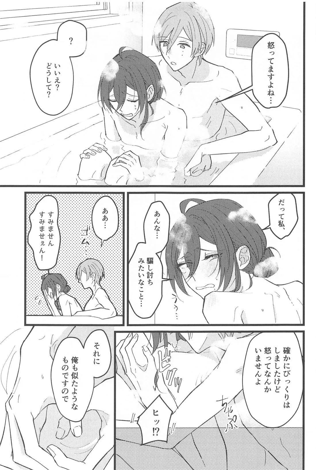 Zero Kyori Naughty Lover - Page 34