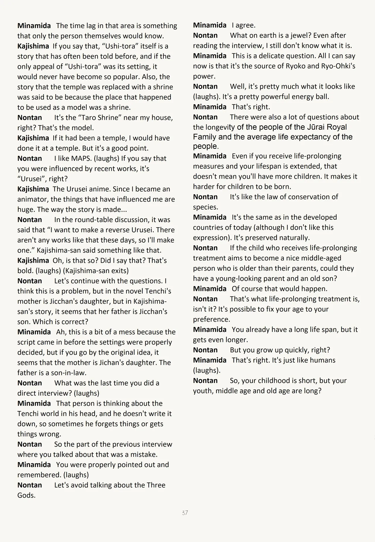 Buyou no Hitobito page 37 tenchi muyo parody - rough translation hentai manga - read online free