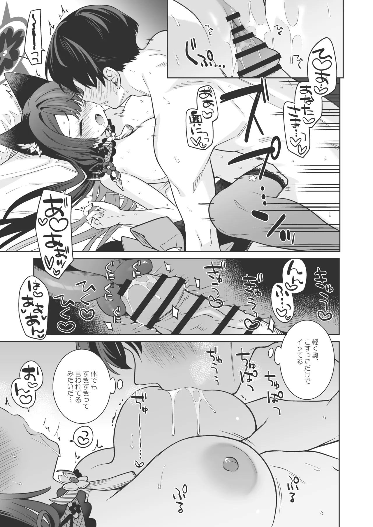 Junjou Renjou Hatsujou Kitsune page 30 featuring sensei blue archive parody - multi-work series stockings hentai manga - read online free