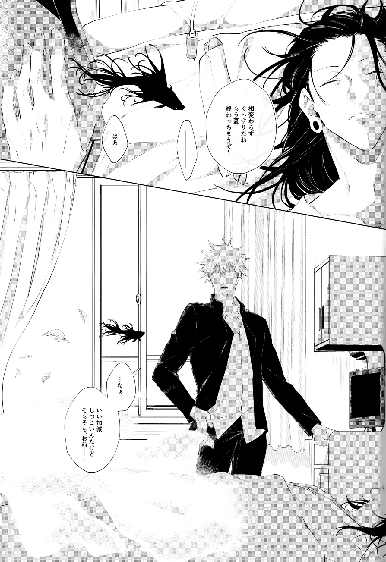 Andaguraundo ーZenpenー page 24 featuring satoru gojo jujutsu kaisen parody - males only yaoi hentai manga - read online free