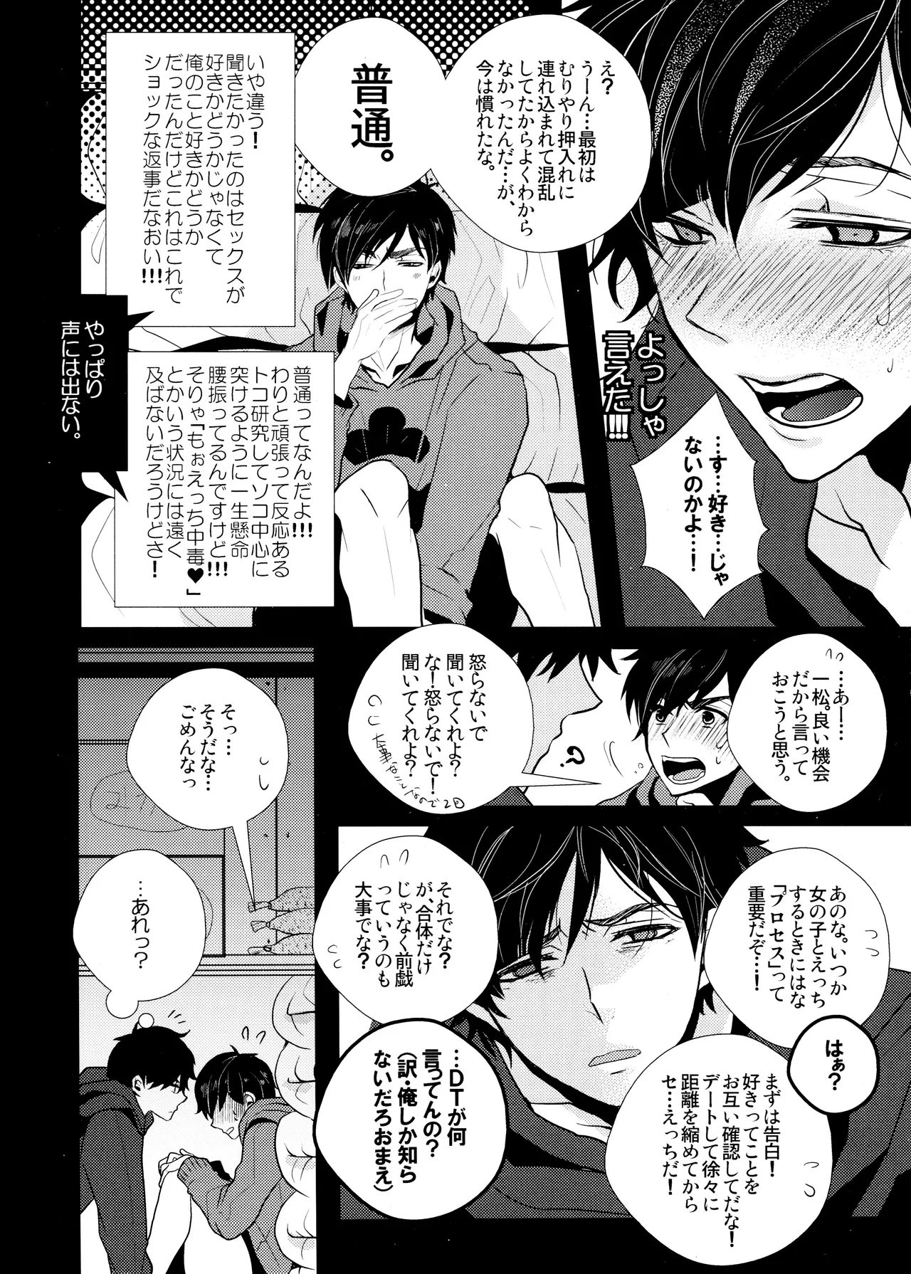 Main IchiKara Life page 10 featuring ichimatsu matsuno osomatsu-san parody - anal brother hentai manga - read online free
