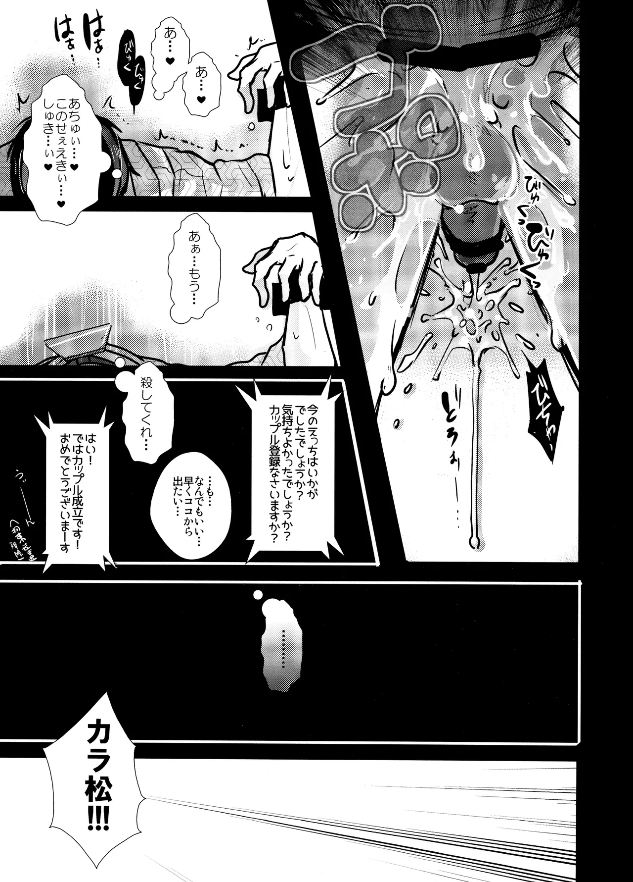 Main IchiKara Life - Page 103