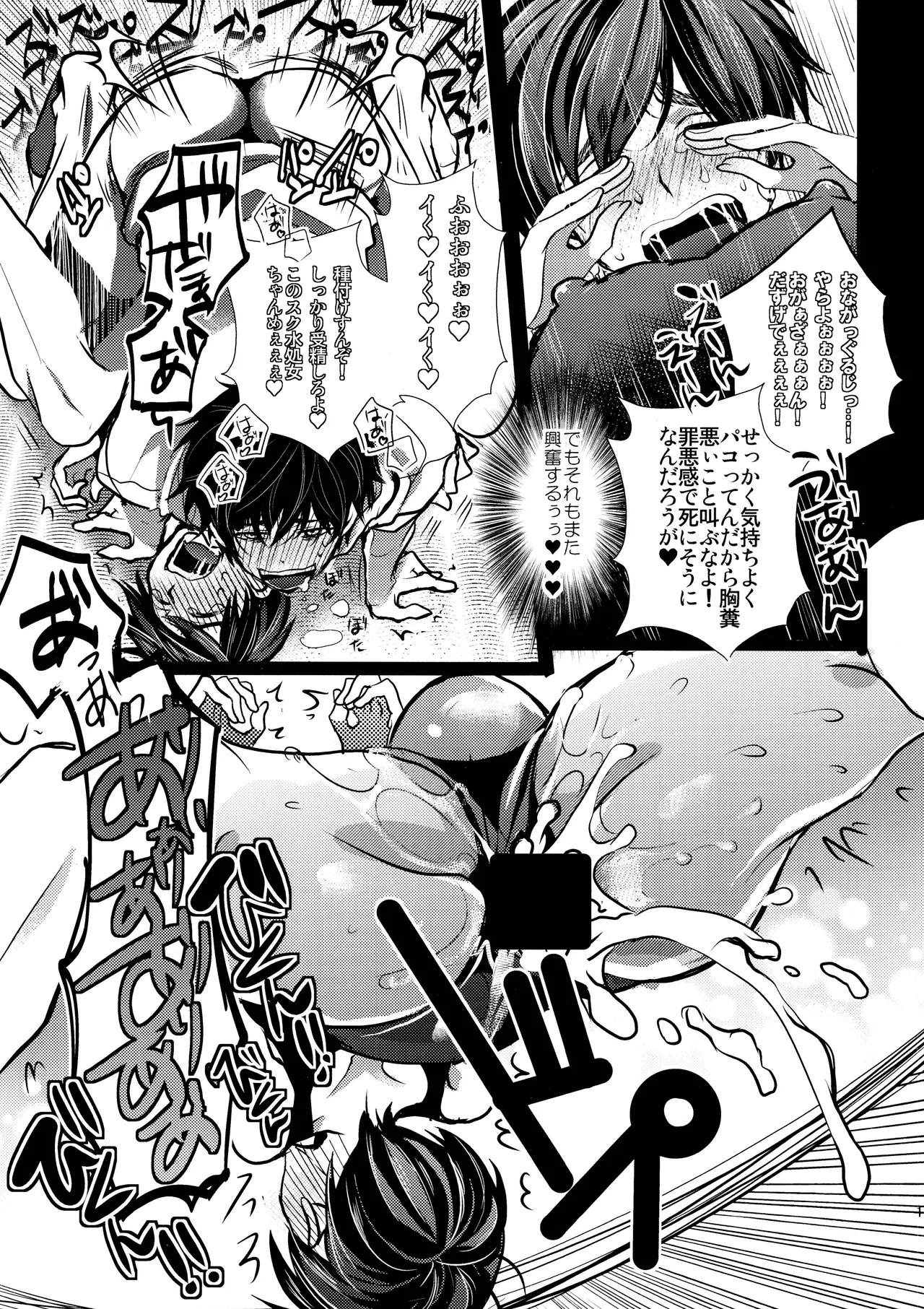 Main IchiKara Life - Page 113