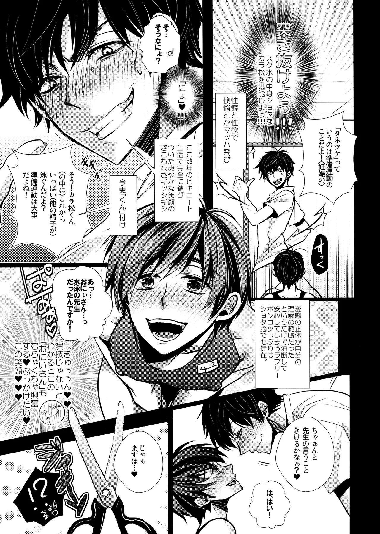 Main IchiKara Life page 115 featuring ichimatsu matsuno osomatsu-san parody - anal brother hentai manga - read online free