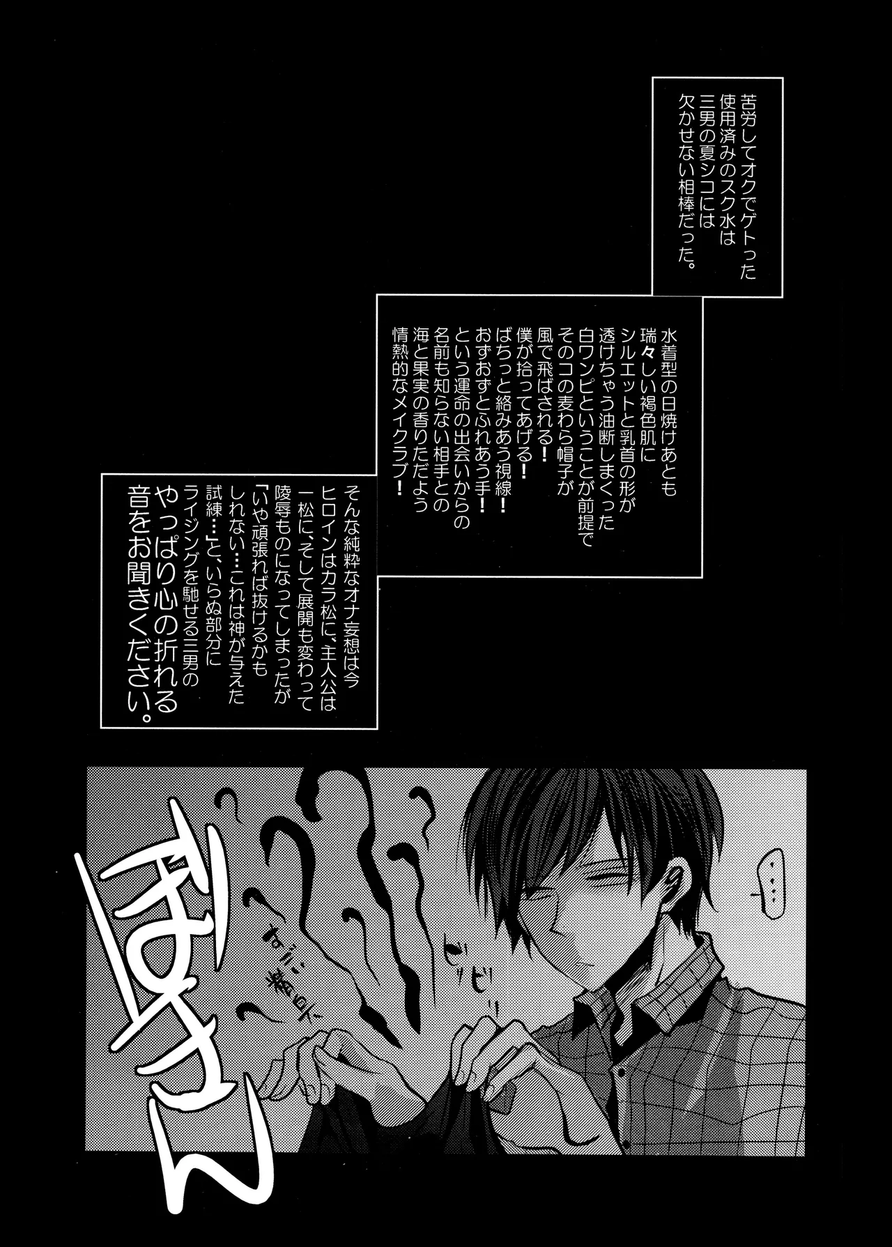 Main IchiKara Life - Page 123