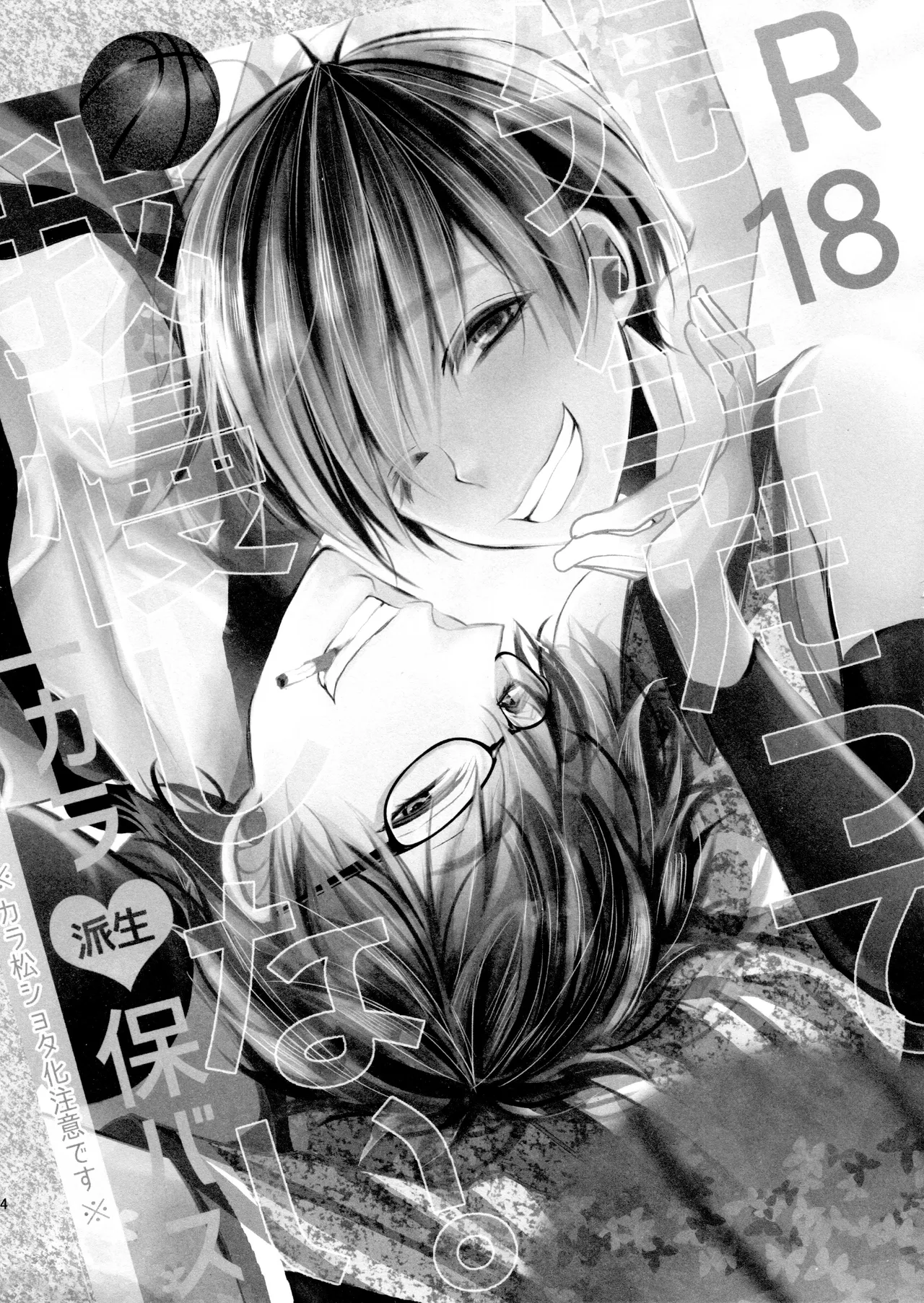 Main IchiKara Life page 124 featuring ichimatsu matsuno osomatsu-san parody - anal brother hentai manga - read online free