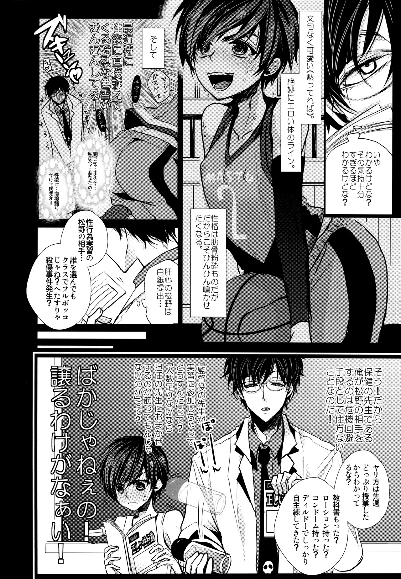 Main IchiKara Life - Page 126