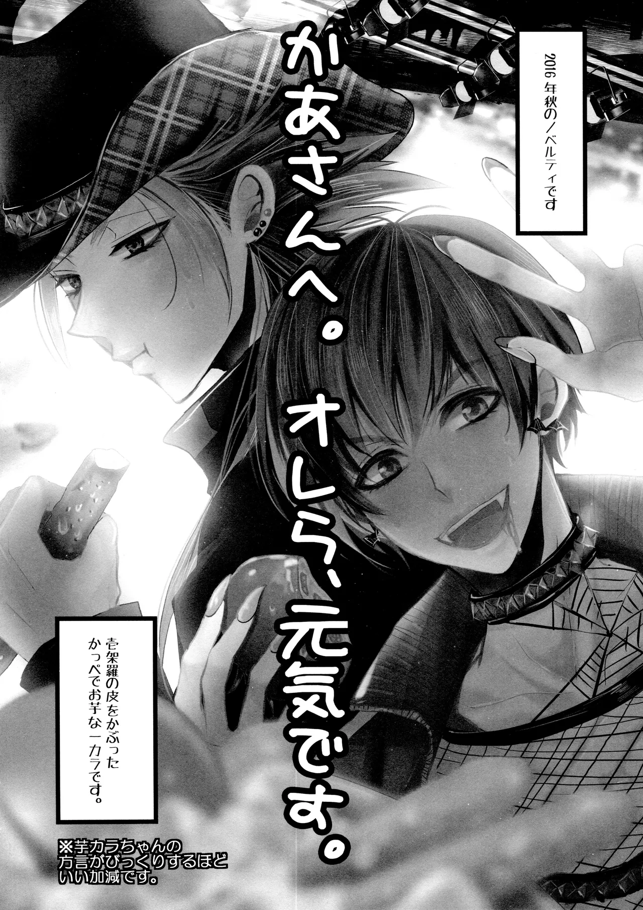 Main IchiKara Life page 152 featuring ichimatsu matsuno osomatsu-san parody - anal brother hentai manga - read online free