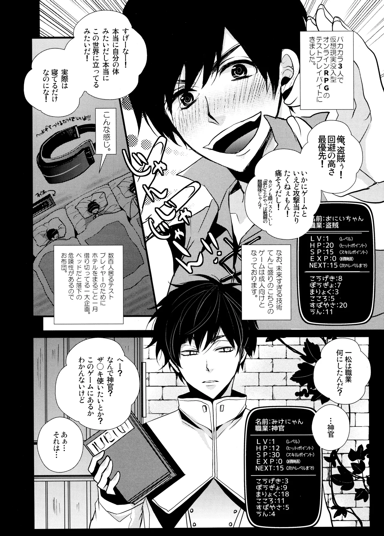 Main IchiKara Life page 190 featuring ichimatsu matsuno osomatsu-san parody - anal brother hentai manga - read online free