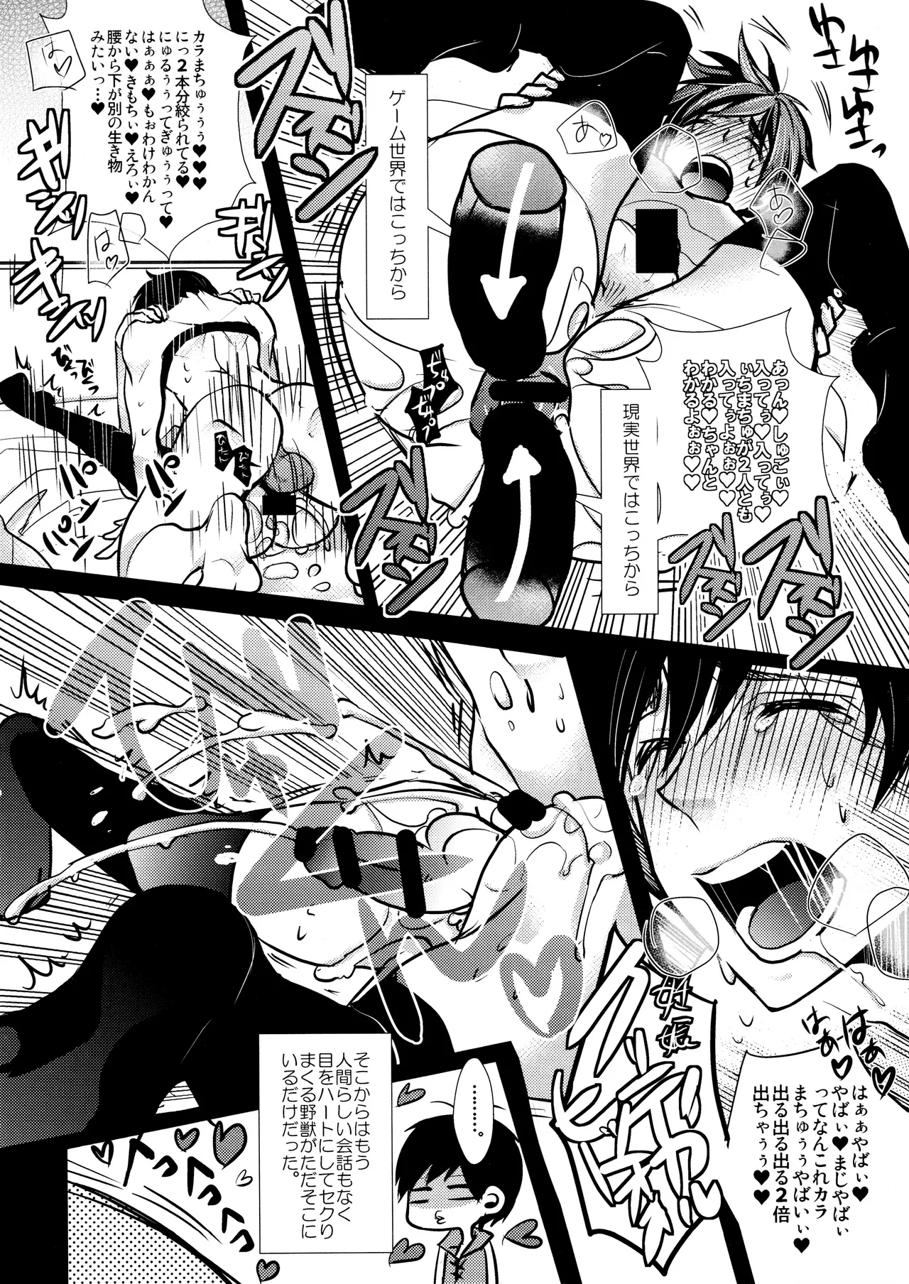 Main IchiKara Life page 222 featuring ichimatsu matsuno osomatsu-san parody - anal brother hentai manga - read online free