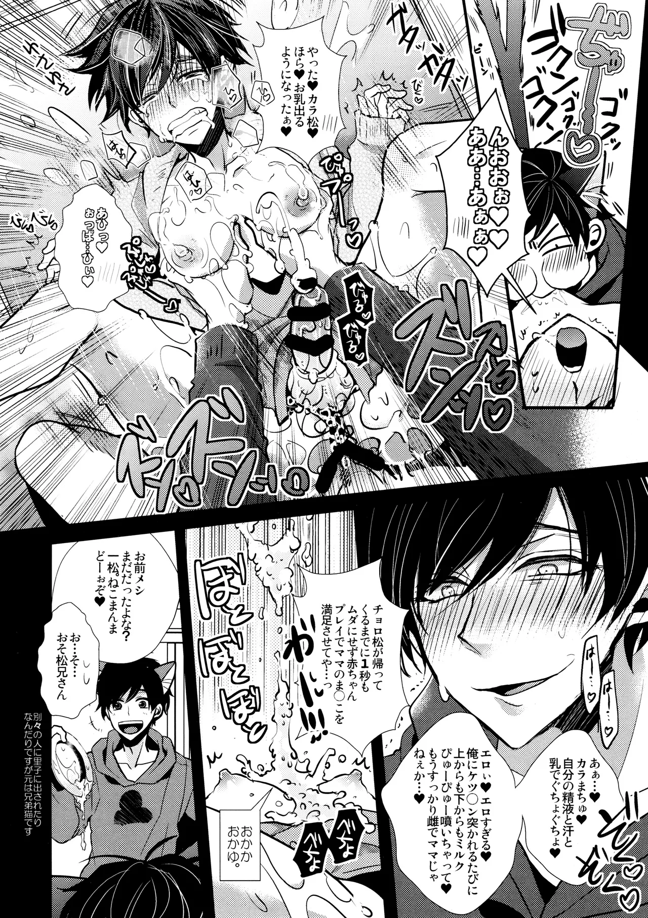 Main IchiKara Life page 240 featuring ichimatsu matsuno osomatsu-san parody - anal brother hentai manga - read online free