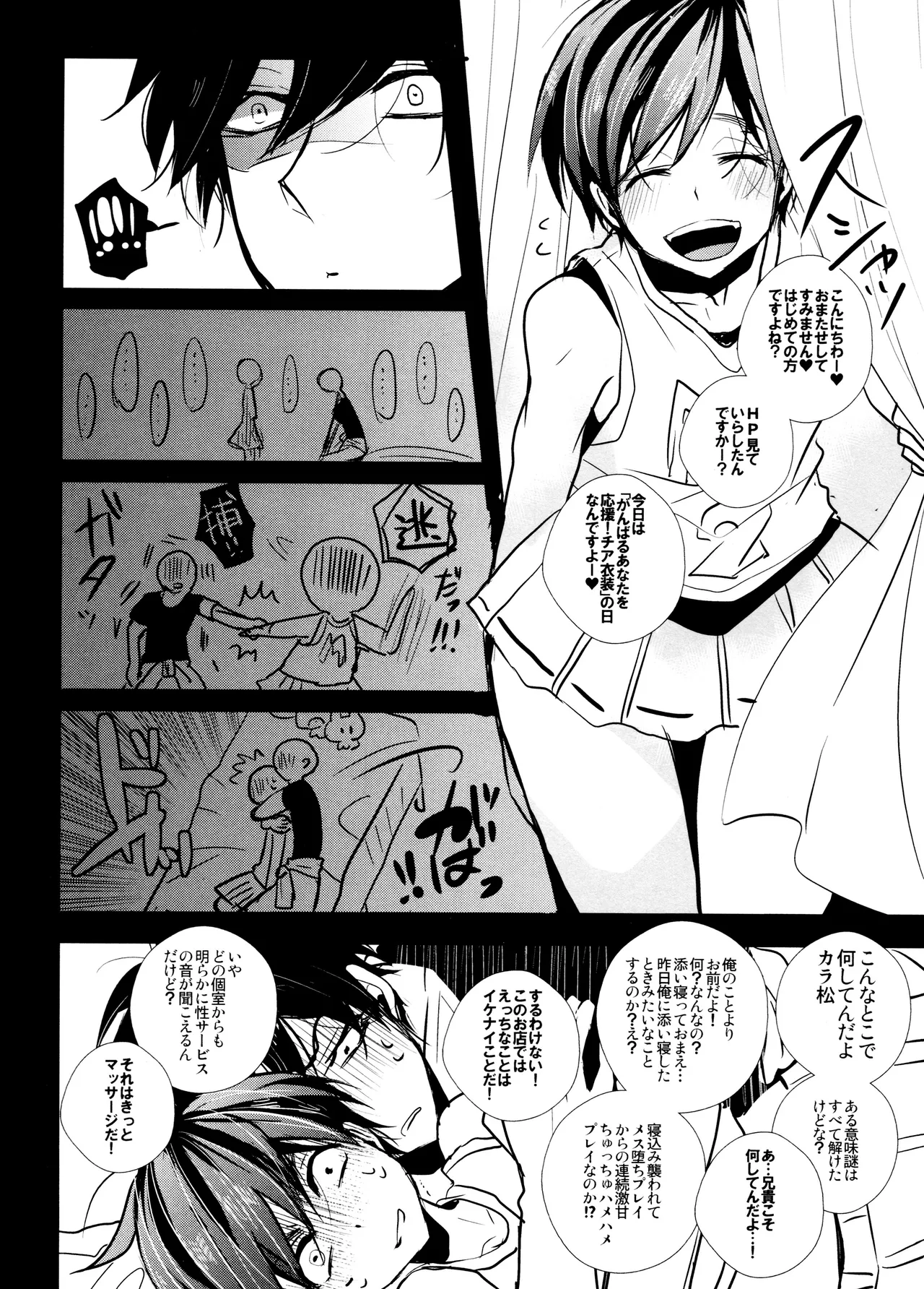 Main IchiKara Life page 276 featuring ichimatsu matsuno osomatsu-san parody - anal brother hentai manga - read online free