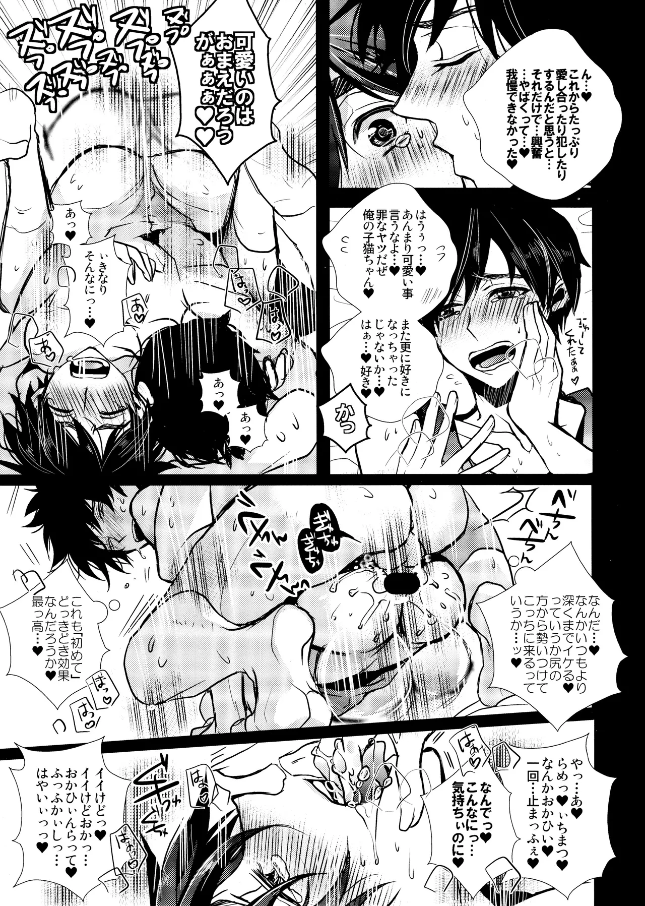 Main IchiKara Life page 43 featuring ichimatsu matsuno osomatsu-san parody - anal brother hentai manga - read online free